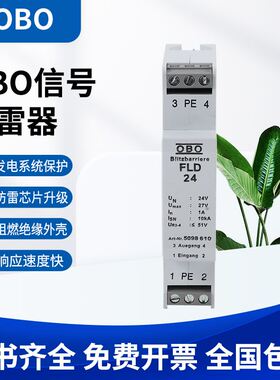 德国OBO信号浪涌保护器电涌防雷器 24V RS485监控模拟信号避雷器