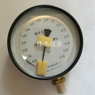 西安自动化仪表一厂精密压力表YB150A校准压力表检测精密表0.4级