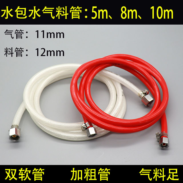 多彩漆喷枪压力桶气料管配件软管水包水水包砂专用12厘10升15升