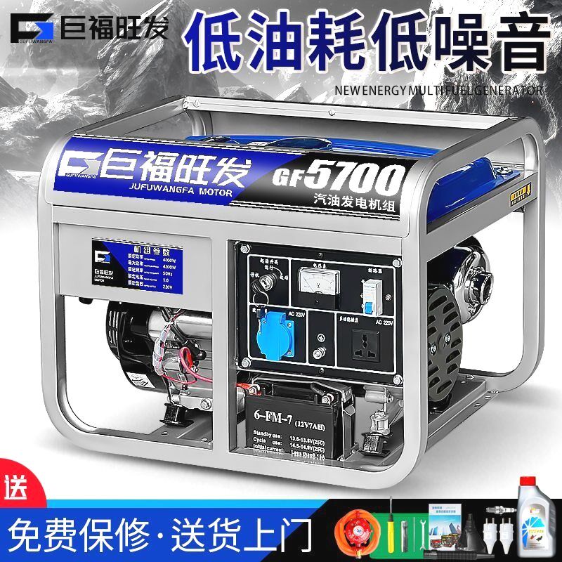 德国进口巨福旺发汽油发电机单相220V家用4KW568KW10千瓦三相380V