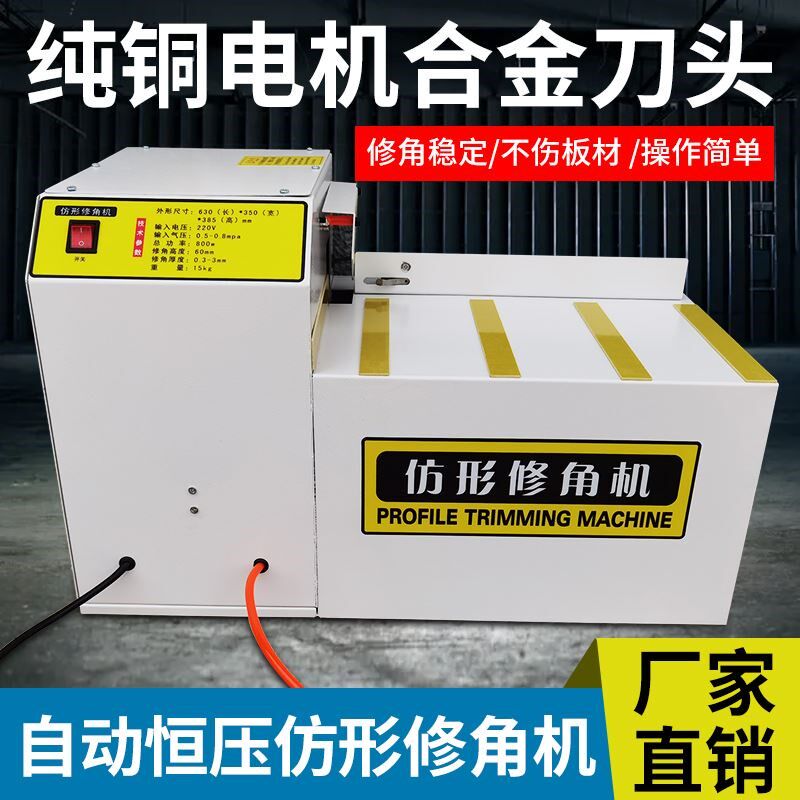 衣柜门板修角机木工仿形修角机仿形跟踪倒角机台式柜门圆弧倒角机