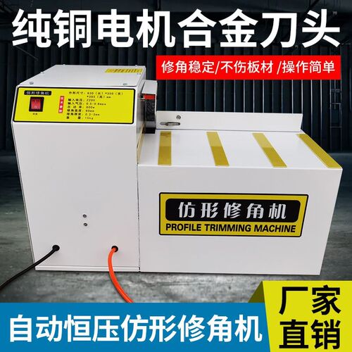 衣柜门板修角机木工仿形修角机仿形跟踪倒角机台式柜门圆弧倒角机