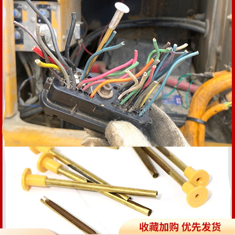 挖掘机卡特配件电器维修工具取线器退针器线束夹取工具接头取线