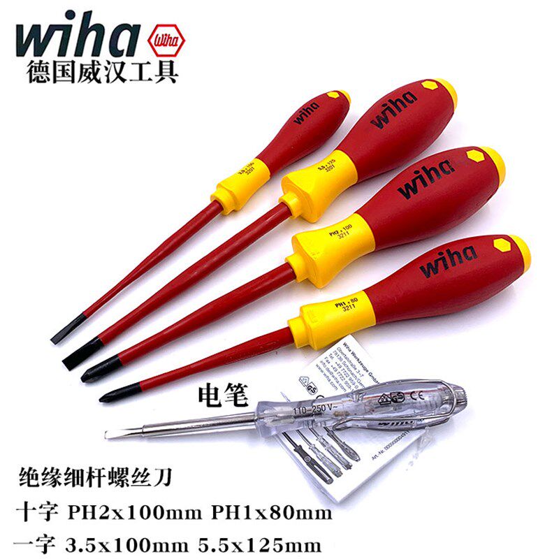 德国wiha威汉多功能电工绝缘螺丝刀套装进口31件钳子组合装41241
