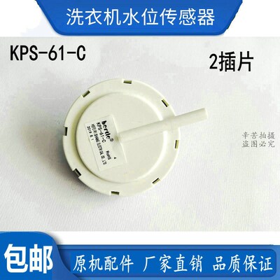 适用三洋滚筒XQG55-L832W/G XQG65-L903BHS洗衣机水位开关传感器