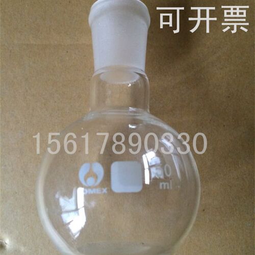 优质厚料50ml24#短颈圆底烧瓶 短颈单口圆底烧杯烧器反应瓶