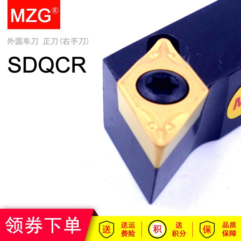 MZG数控螺钉式外圆精车刀杆SDQCR/SDQCL-1212H07/1616H07/2020K11 - 实物图