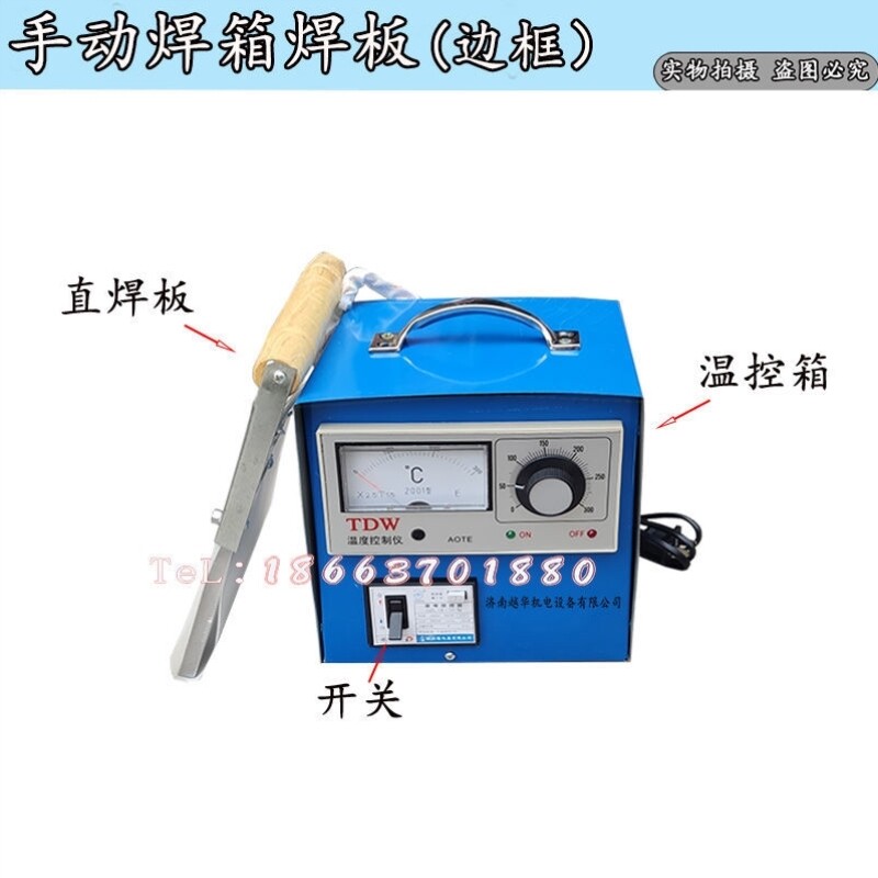 小型塑钢焊箱塑料门窗焊接机焊机焊板自制塑料门窗焊接手动设备