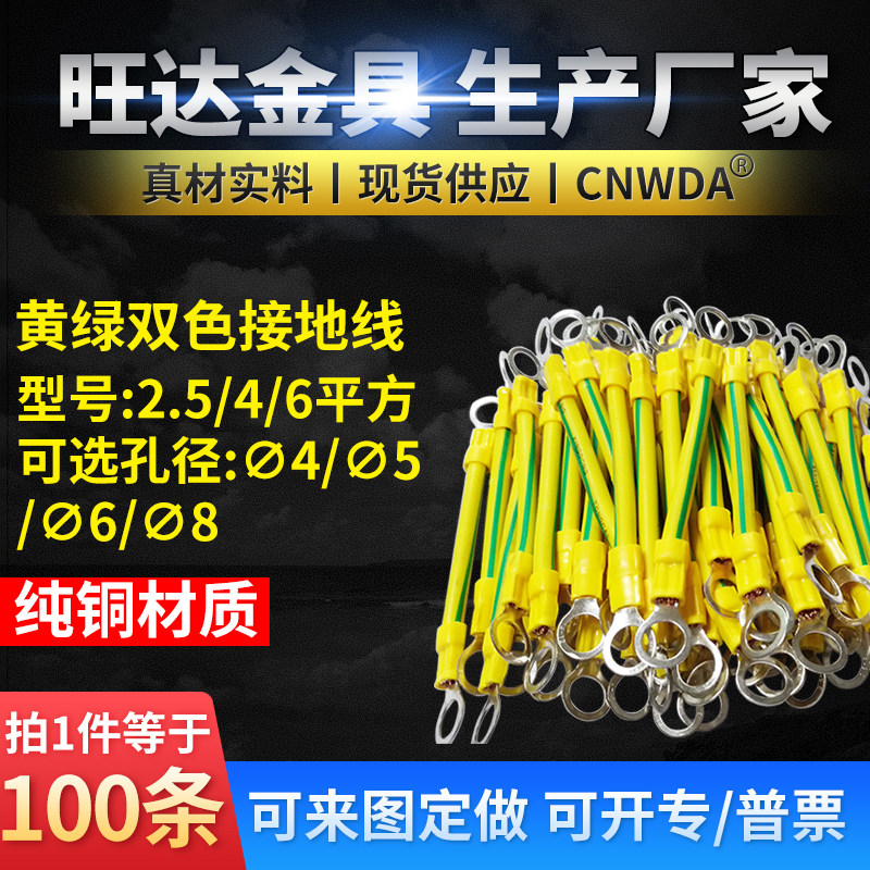 光伏板接地线 黄绿双色接地线2.5/4/6平方桥架机房设备跨接线纯铜