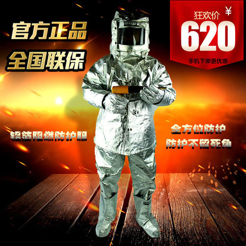 带压堵漏防护服 耐高温防火工作服  一千度阻燃高温堵漏防水服
