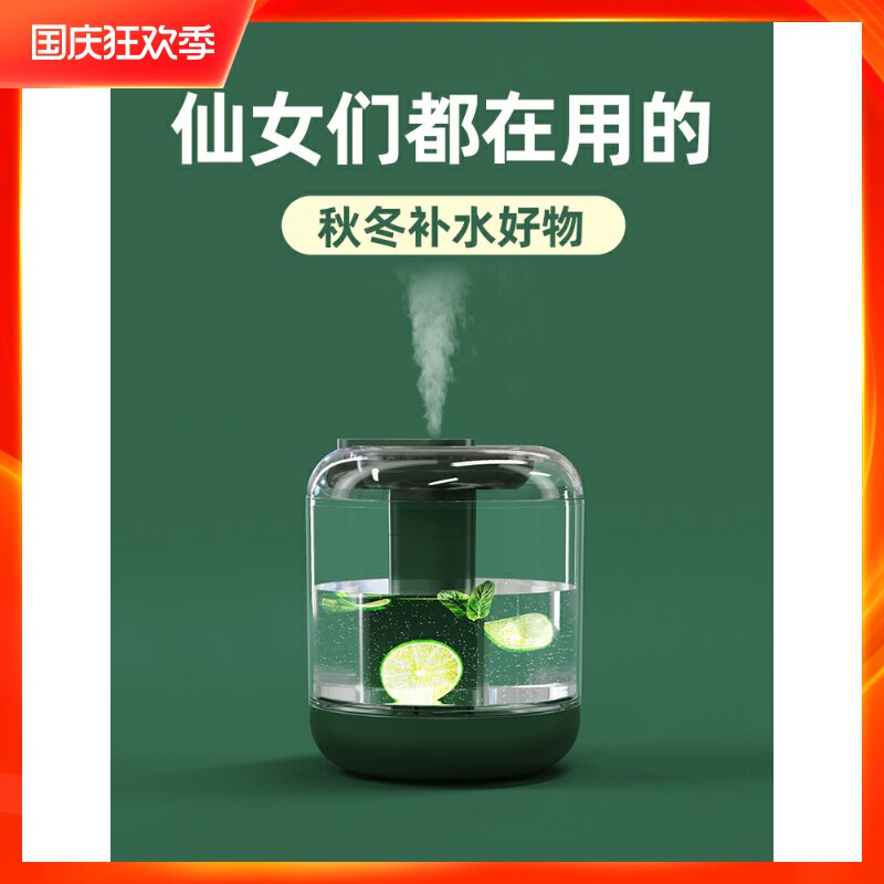 加湿器家用静音卧室大容量孕妇婴儿纯净空气小型香薰喷雾车载空调