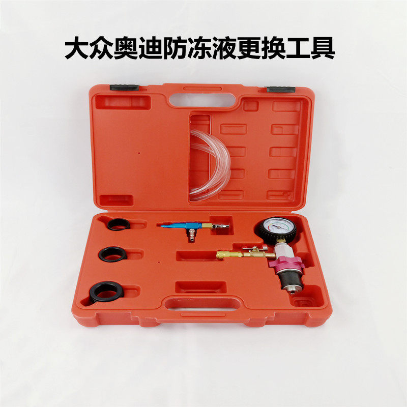 大众奥迪真空式水箱水更换工具 冷却液防冻液加注器防冻液更换机