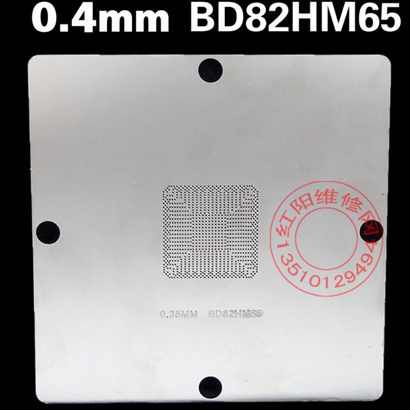 BD82HM65 HM65 BD82HM67 HM67 BD82QM67 SLJ8C SLJ8E 90*90大钢网 - 实物图