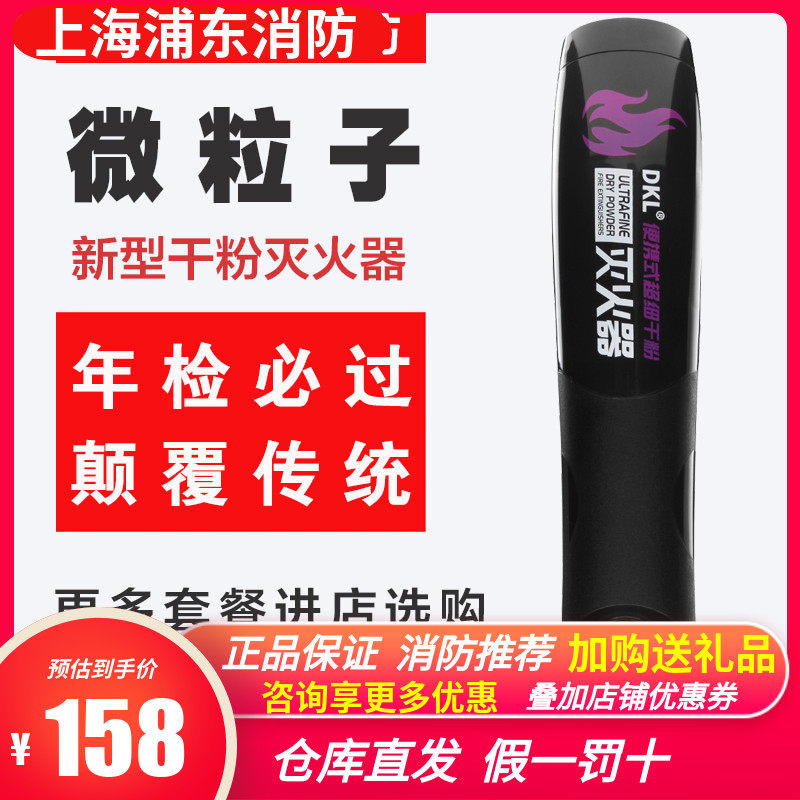 及安盾车载灭火器小型微粒子气溶胶灭火器家用车用年检干粉灭火器
