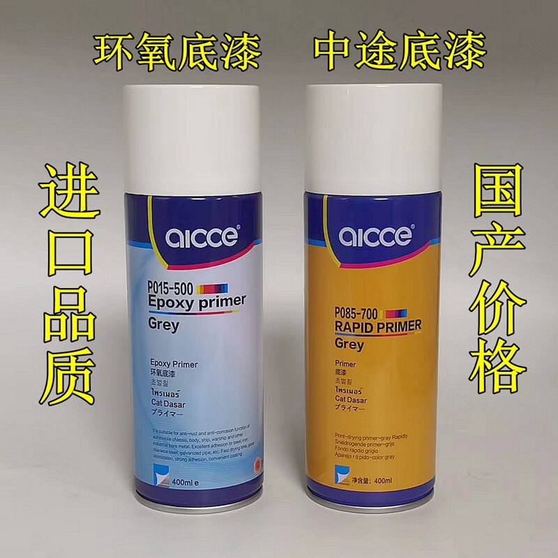 汽车自喷中途底漆环氧手喷漆金属修复防锈灰底漆快干型沙眼修补漆