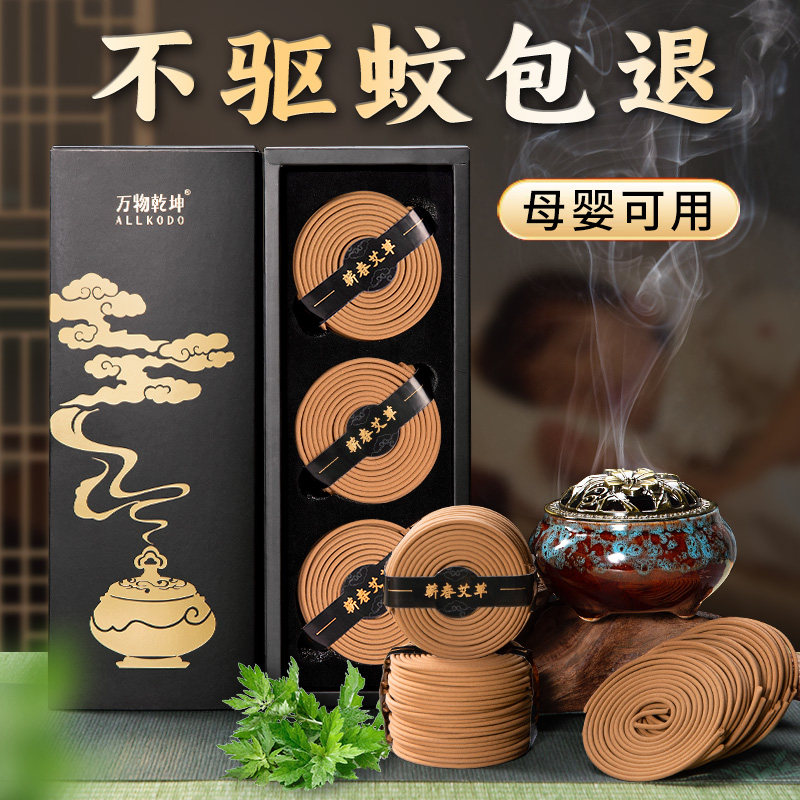 艾草驱蚊檀香非无毒蚊香薰盘家用室内持久留香厕所卫生间除臭神器