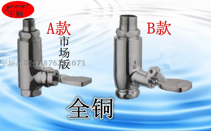铜JM脚踏 脚踩立式冲洗阀大便器冲洗器蹲厕延时阀 蹲便器冲水器