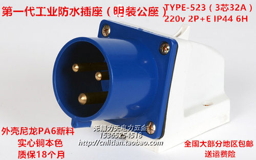 TYPE-523 防水IP44航空工业插座(明装反插式)3芯32A 220V 2P+E 6H