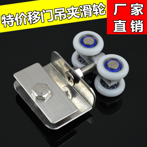 特价淋浴房移门吊轮配件玻璃移门导轨合金吊滑轮子小号四轮配夹片