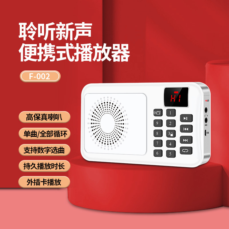 小型随身听老年人高清音质音响mp3充电音乐机便携式可插卡播放器
