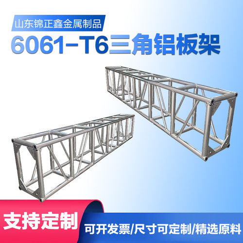 舞台灯光架TRUSS架铝合金三角架300婚庆龙门架吊顶造型活动架厂家