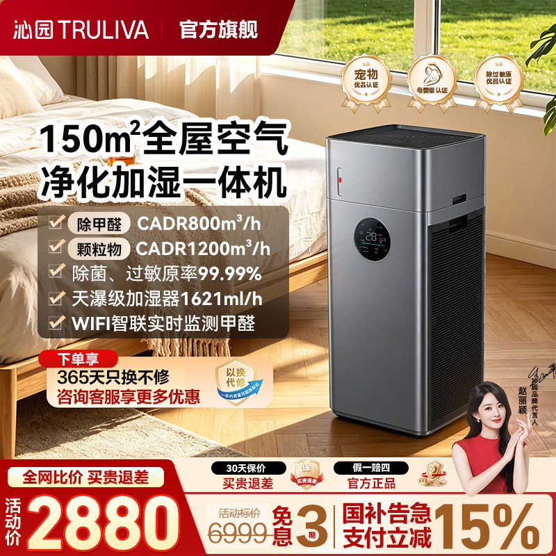 沁园空气净化器加湿一体机家用卧室除甲醛菌宠物负离子母婴A1200