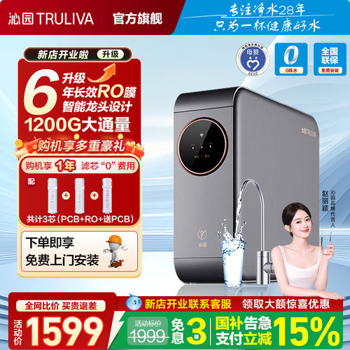 沁园净水器小白鲸家用