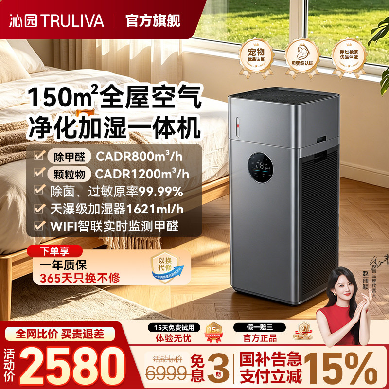 沁园空气净化器加湿一体机家用卧室除甲醛菌宠物负离子母婴A1200