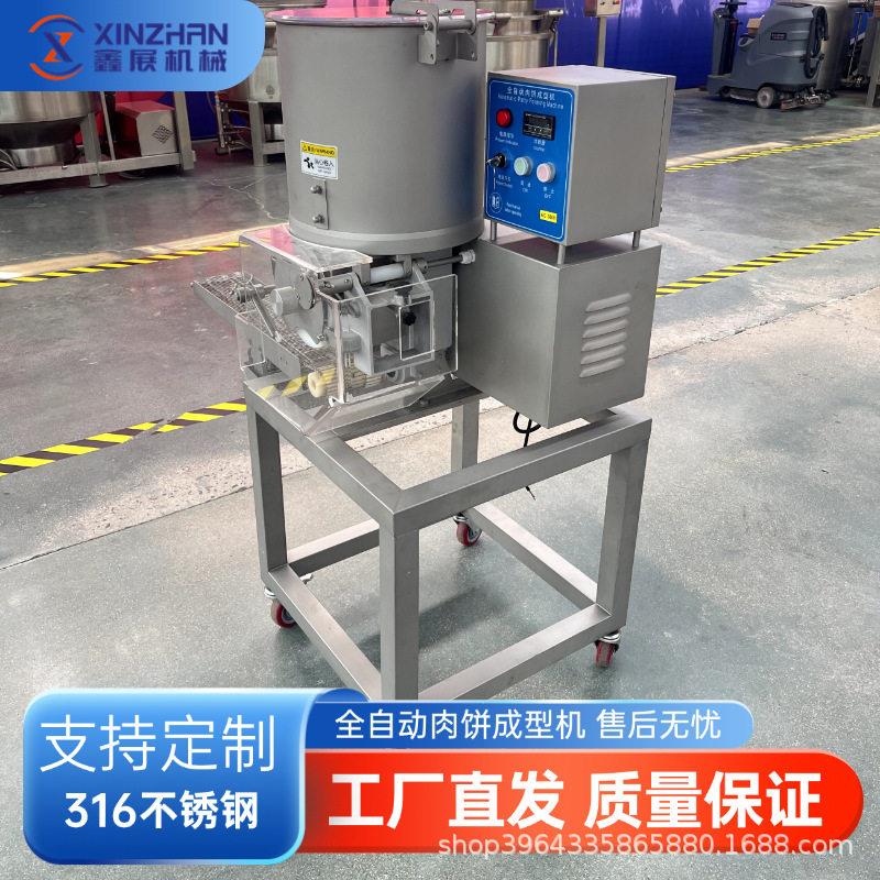 不锈钢全自动汉堡肉饼成型机鱼饼压饼机南瓜饼土豆饼制作机器