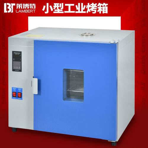 工业烤箱热风循环烤箱烘箱工业烘箱鼓风干燥箱温炉恒温箱