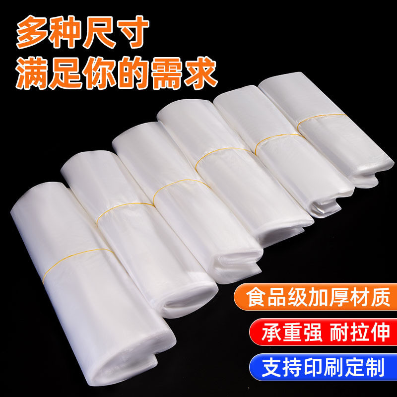 透明白色塑料袋打包袋食品方便袋子购物用背心袋手提袋