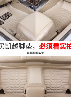 别克凯越脚垫 2015/13/2013/08款凯悦专用汽车全包围手动自动挡15