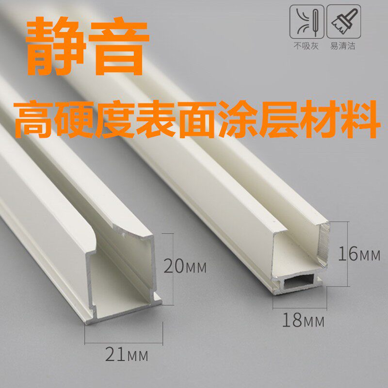 德裕伸缩窗帘轨道铝合金制纳米消音顶装式滑轨