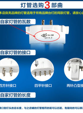 鑫飞悦照明H-9W11W13W18W27W荧光台灯灯管H管U型两针方四针护眼灯