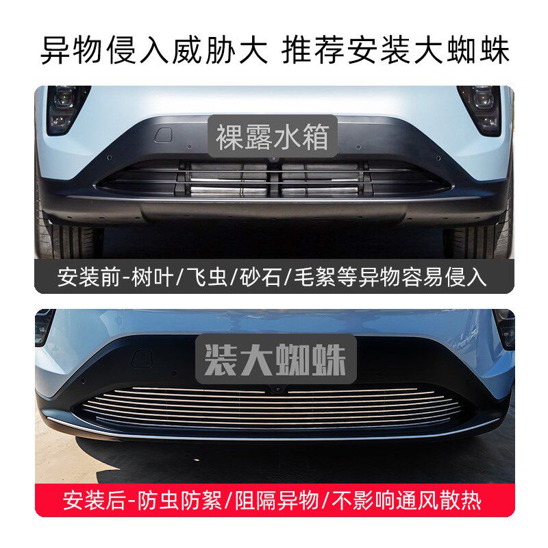 23-24款蔚来EC7前脸保险杠中网外观改装件专用防虫网装饰汽车用品