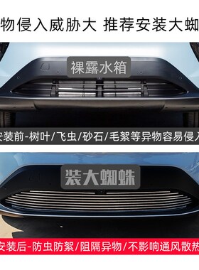 23-24款蔚来EC7前脸保险杠中网外观改装件专用防虫网装饰汽车用品