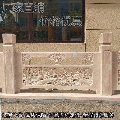 石雕栏板晚霞红大理石透雕荷花围栏板公园林河道护栏浮雕石栏杆