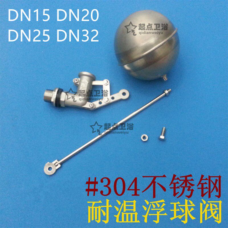 包邮#304不锈钢可调式水箱水塔热水桶浮球阀弯头双杠杆液位开关