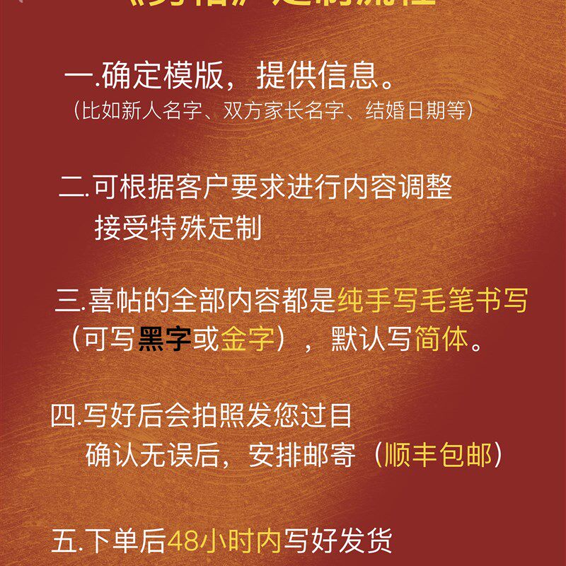 【小白手写】舅帖邀请女方舅兄请帖定制礼盒毛笔传统结婚请帖国风