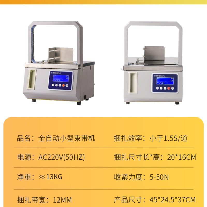 小型全自动束带机打包机捆扎机捆绑机十字打包机opp热熔式扎把机