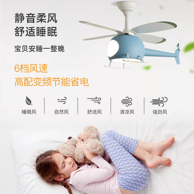 儿童房飞机吊扇灯卡通创意幼儿园装饰智能网红男孩女孩卧室风扇灯