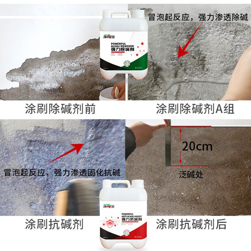 优力帮除碱剂墙面泛碱发霉起皮掉灰鼓包内墙修复防水防霉修补神器