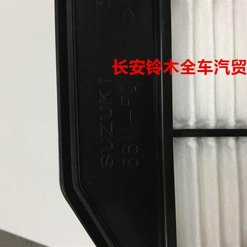 长安铃木维特拉锋驭骁途1.4通用发动机空气过滤滤芯空滤芯 专业厂