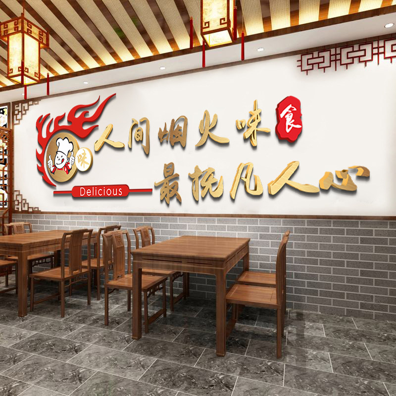 网红创意贴字餐饮饭店快餐厅墙面装饰布置小吃面馆烧烤火锅墙贴画