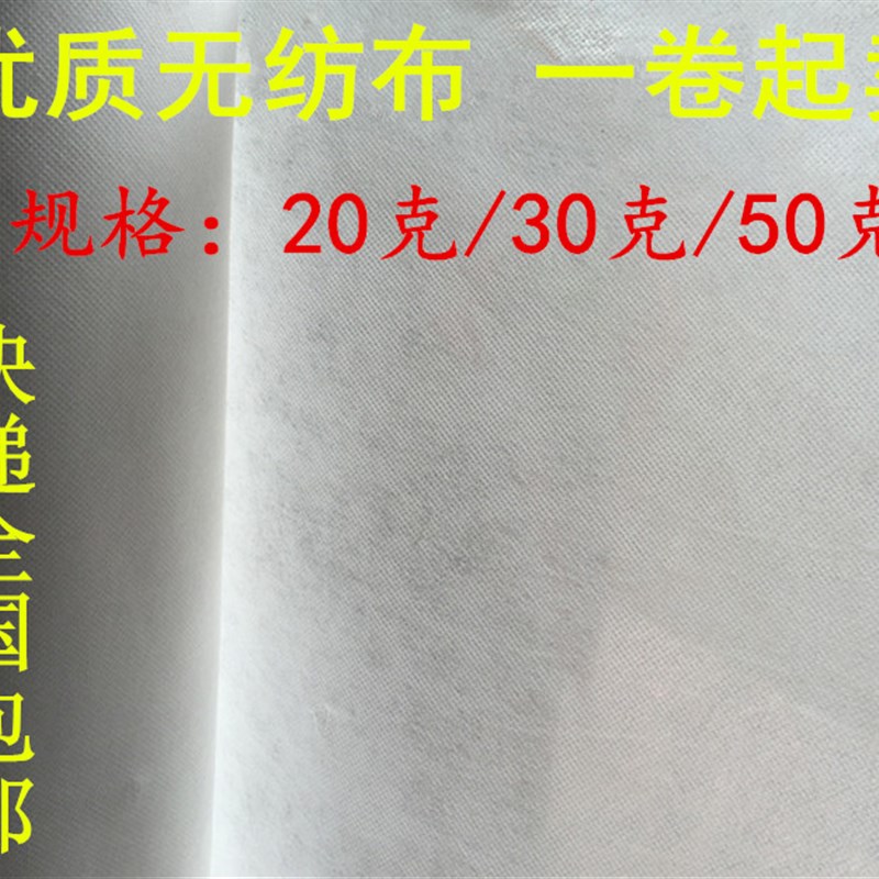 长丝无纺布工程专用不织布抱枕衬防尘布建筑屋面防潮防水卷材包邮