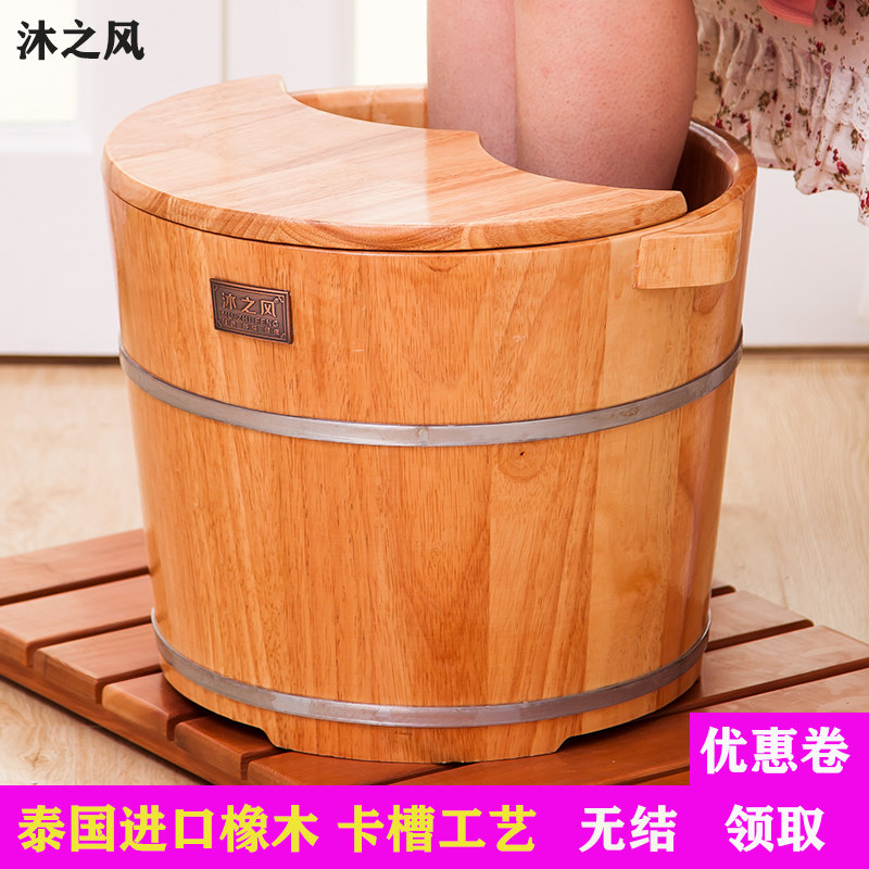 沐之风35CM高橡木泡脚桶 足浴木桶 洗脚木盆 洗脚桶木桶 带盖子