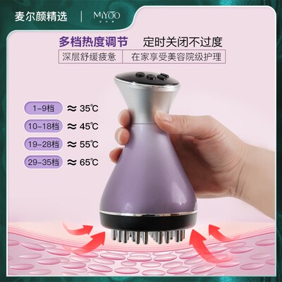 麦尔颜35档高频电动经络刷加热按摩仪多功能刷肚子按摩刷刷腿工具
