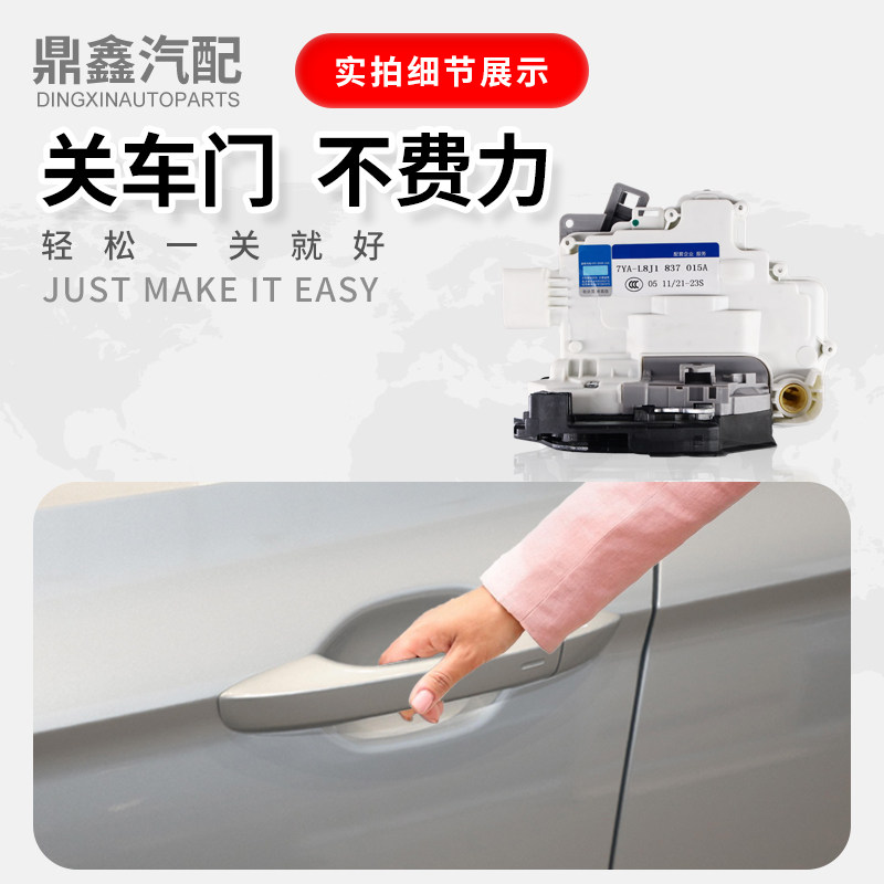 适配老迈腾昊锐Q35B8A4L车门锁块中控锁车门闭锁器门机构锁块总成