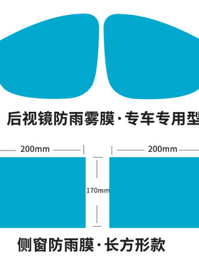 沃尔沃S60L/S80XC60/S90XC90汽车后视镜防雨水贴膜倒车反光镜全屏