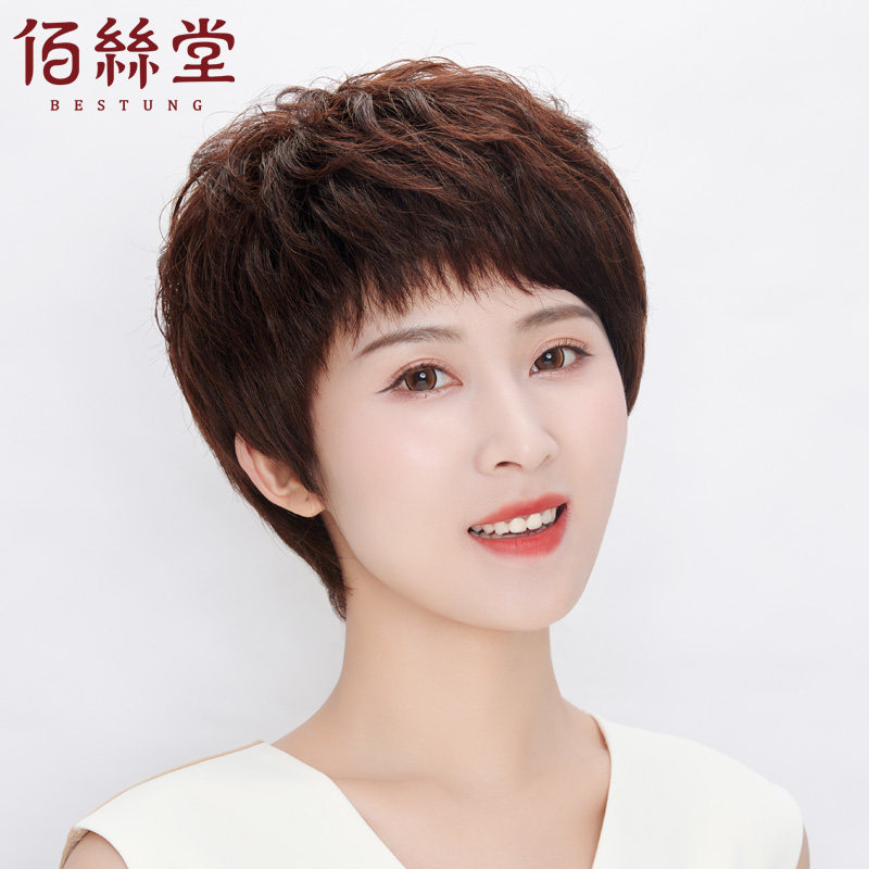 佰丝堂假发女中老年真人发丝短卷发轻薄纹理全手织时尚斜浏海头套